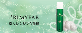 プリミール　泡クレンジング洗顔