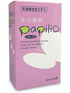 パピリオ（美容・健康｜サプリメント、健康食品）